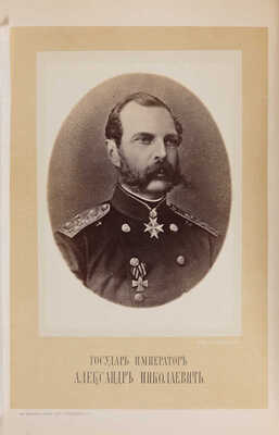 Селезнев И.Я. Пятидесятилетие IV отделения Собственной его Императорского Величества канцелярии. СПб., 1878.